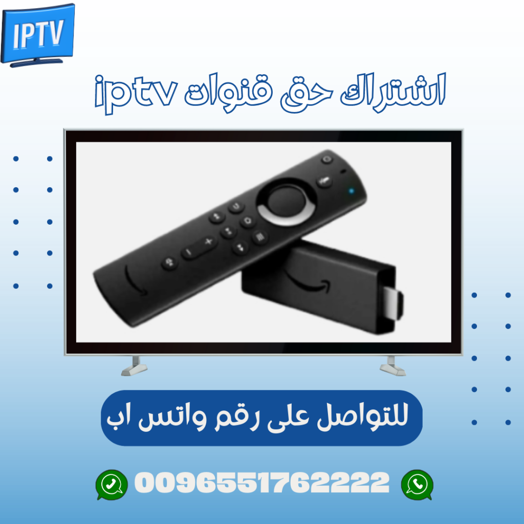 رسيفر انترنت يعمل على iptv في الكويت