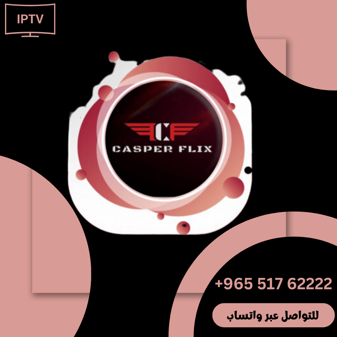 اشتراك كاسبر casper IPTV